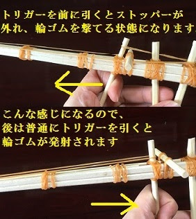 割り箸鉄砲 強力な連射銃の作り方 かっこいいセミオートで連発可能 なんでも情報発信局