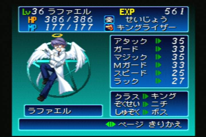 デビチル赤 クリアした Wiz メガテン 悪魔城 ブログ