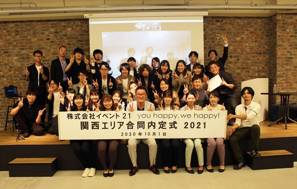 株式会社イベント21内定式は16名の21新卒 まだまだ増えますよ イベント21社長ブログ