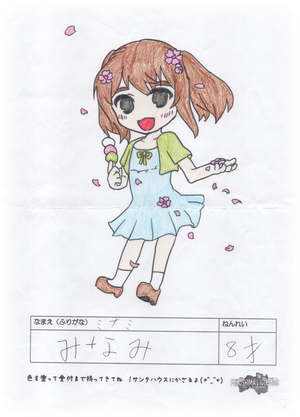 みんなのギャラリー ｆｕｋｕｓｈｉｍａいのちの水 ひとりの子のいのちを救うために
