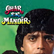 [REPELIS VER] Ghar Ek Mandir (1984) Película Completa Sub Español