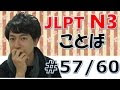 日本語の森