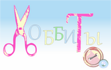 Хоббиты.Товары для творчества