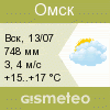 GISMETEO: Погода по г.Омск