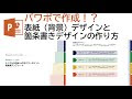 [ベスト] かっこいい 表紙 パワポ 232327-パワポ 表紙 かっこいい
