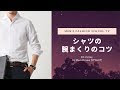 ワイシャツ 腕まくり かっ���いい 535085-ワイシャツ 腕���くり かっこいい