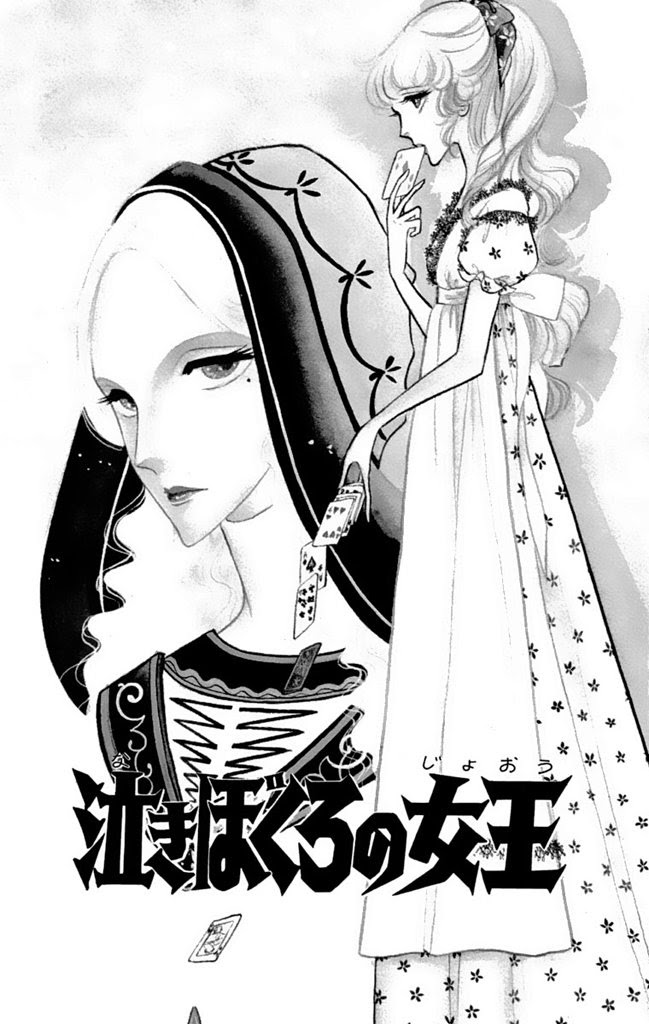 悪魔の花嫁 秋田書店 ホラーファンタジー 悪魔の花嫁表紙１ １０ 痛み疲れました 早く治りますように