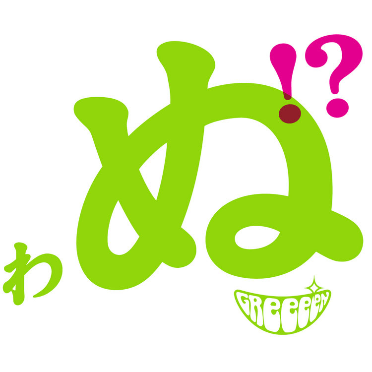 Good Lucky Staring グッキー Greeeen ベッキー グッキー 収録アルバム 歌うたいが歌うたいに来て 歌うたえと言うが 歌うたいが歌うたうだけうたい切れば 歌うたうけれども 歌うたいだけ 歌うたい切れないから 歌うたわぬ 試聴 音楽