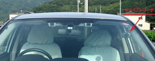 ドライブレコーダの取り付け位置変更 アイサイトのカメラ視野の邪魔にならないよう注意 ともさんブログ