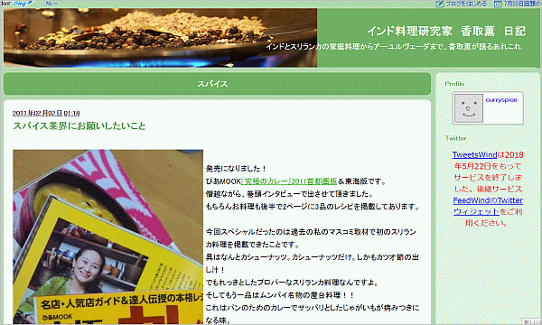 ベイ リーフって何 そして ローリエやローレルなどの呼称について整理整頓する So Glad Life 旅と暮らし