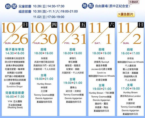 福音節慶