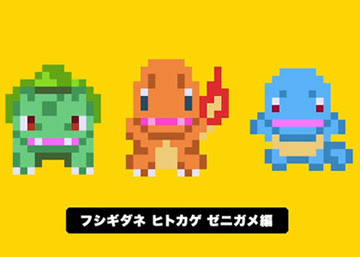 スーパーマリオメーカー とポケモンがコラボ フシギダネ ヒトカゲ ゼニガメのキャラマリオが貰える ポケモン情報ねっと