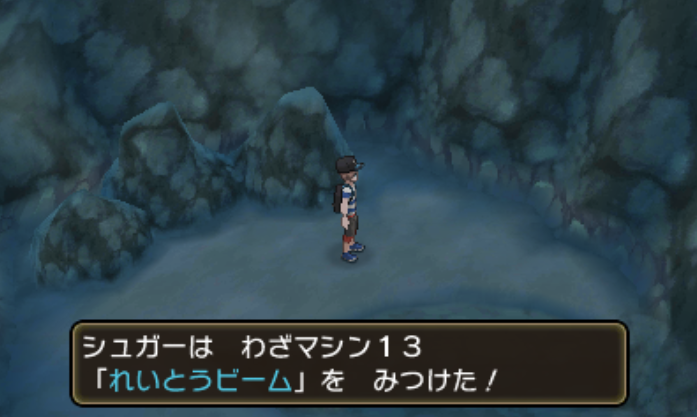 ポケモン サンムーンプレイ日記 メジャーなわざマシンの入手場所 レッドとグリーンも登場 しゅがーはうす しゅがーはうす