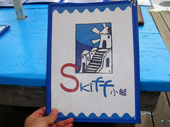 Skiff 小艇地中海主題餐廳