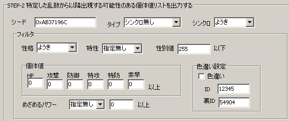 うずらたまご ポケモン プラチナで色違いタマゴをつくる 1 2
