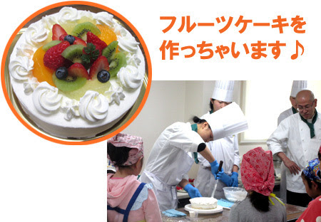 相可高校調理クラブ,村林先生と生徒の皆さんによるお菓子作り教室,お菓子作り教室 相可高校 調理クラブ,百貨店,デパート,三重県,津市,松菱