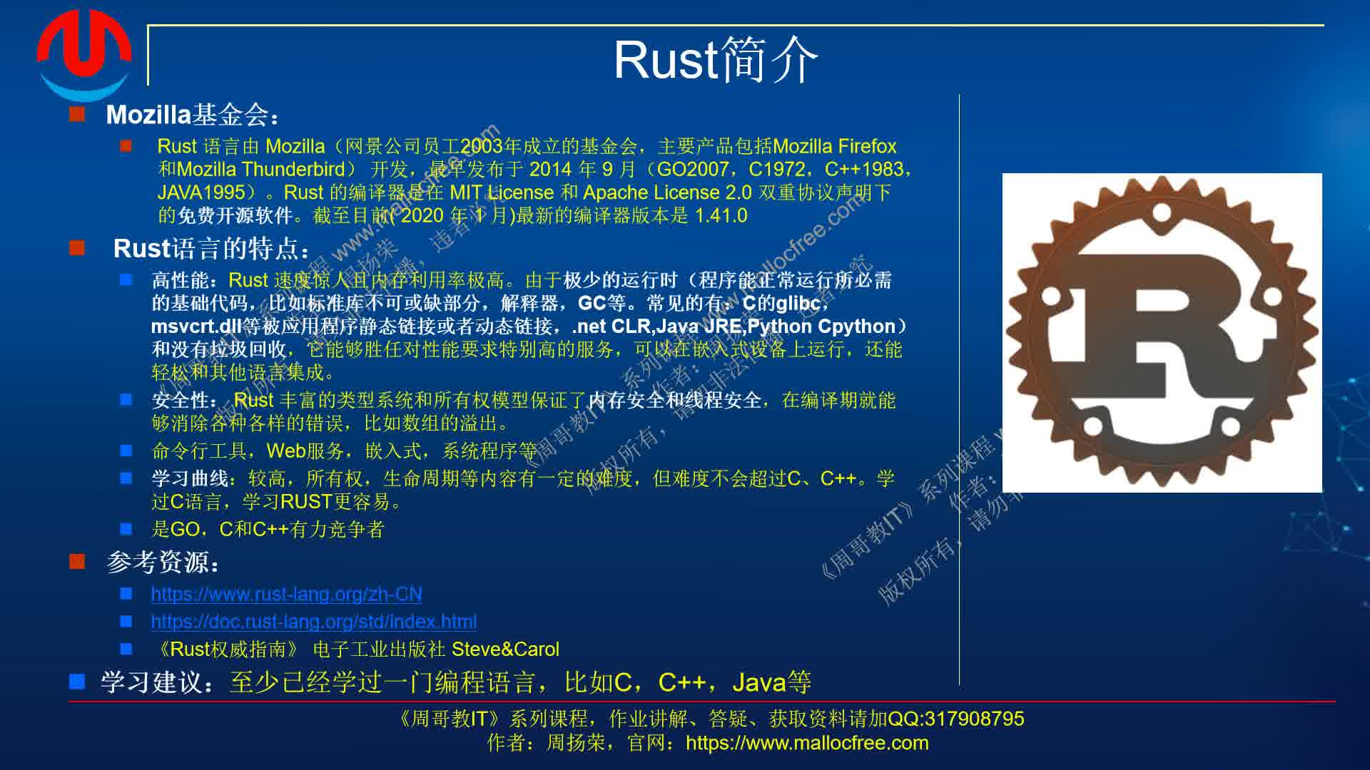 Go C和c 的有力竞争者 与时俱进拥抱新的编程语言 Rust 哔哩哔哩 つロ干杯 Bilibili