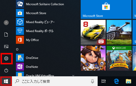 ロック画面の背景を自動的に変更する方法 Windows スポットライト