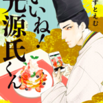 あらすじ 七つ屋志のぶの宝石匣 55話 14巻 感想 女子目線で読み解く 最新まんが感想とあらすじ