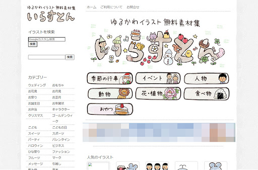 イメージ