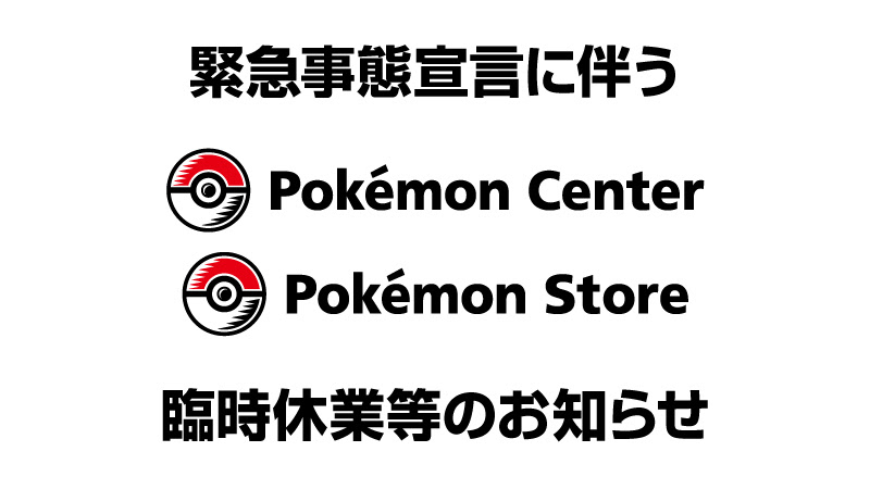 Pokemon Cojp Tml