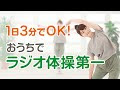 √ アマゾン ラジオ体操dvd 255862-アマゾン ラジオ体操dvd