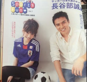 長谷部誠と佐藤ありさの馴れ初めときっかけは ノンノ対談内容とフライデー 考察ダイアリー