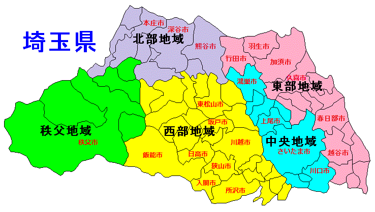 埼玉県の蝶 埼玉県生息の蝶