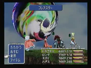 どらご Final Fantasy オズマ戦 やりこみ回 ねす ニコニコ動画