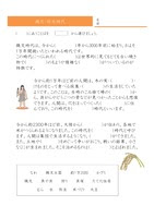 ドリルズ 小学6年生 社会 の無料学習プリント武士の世の中 鎌倉 安土桃山