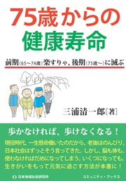 日本地域社会研究所 図書目録 医療 福祉 健康