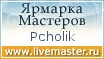 Ярмарка Мастеров - ручная работа, handmade