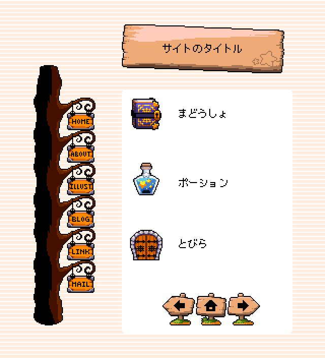 フリー素材 ドット絵漬け