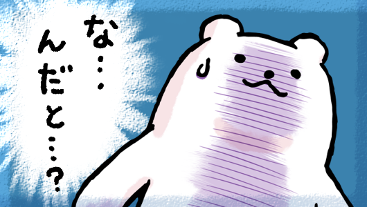 な に と信じられないことに驚いているイラスト かわいい無料イラスト素材