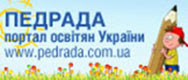 Педрада