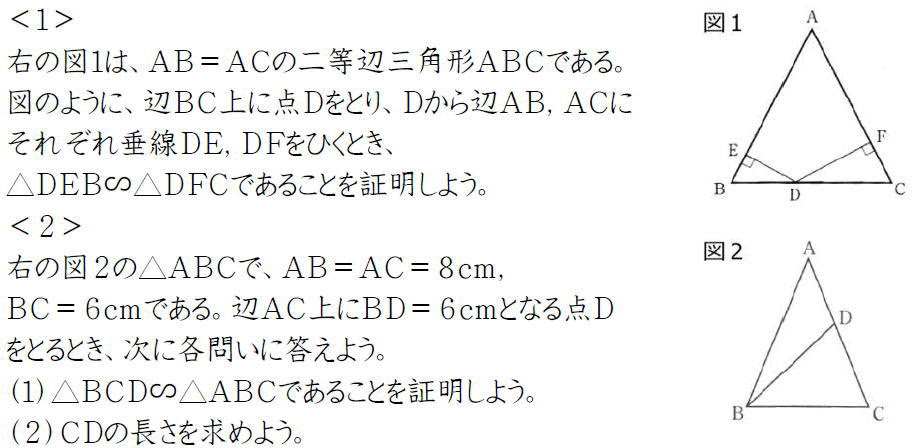Studydoctor図形の性質と相似の証明 中３数学 Studydoctor