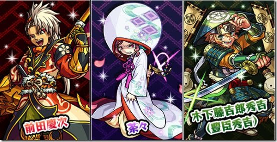 モンスト 8月 戦国風雲絵巻 巻の参 当たりキャラランキング 今さら聞けないモンスト攻略列伝