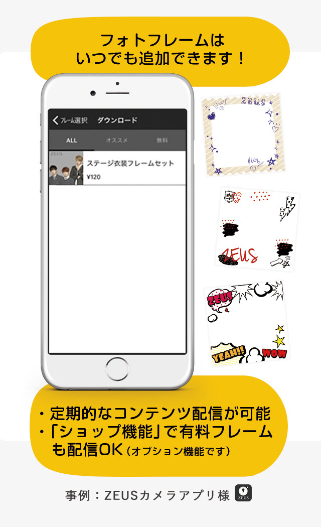 スマートフォンカメラアプリ