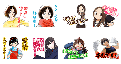 Line無料スタンプ 小学館 Lineマンガ 告白編スタンプ