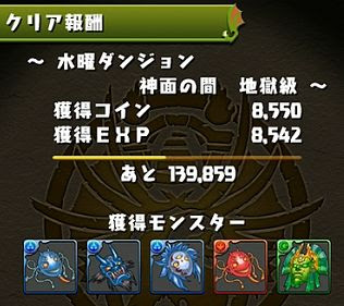 パズドラ 水曜ダンジョン地獄級 神面の間を攻略するポイント３つ サモンズボード攻略 ジェイスの図書館