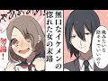 [10000ダウンロード済み√] イケメン 女子 イラスト 302480
