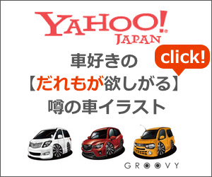 車好きな女子の性格 特徴とは 車イラストのグルービー