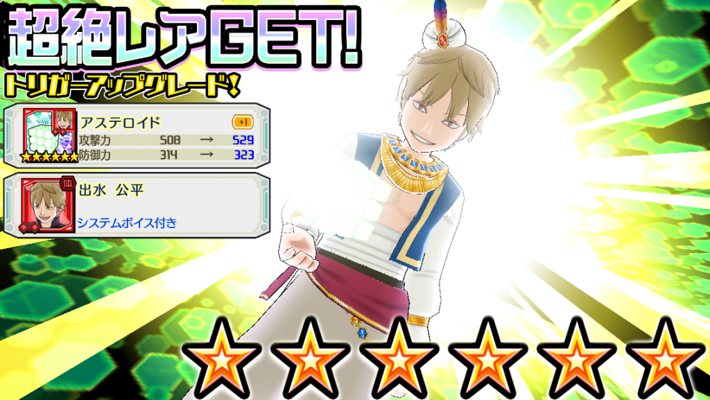 スマボ回顧録 9 ガシャ総括 ガイスト起動
