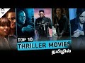 Best Hollywood Horror Movies Tamil Dubbed Download / Batman 2 Full Movie In Tamilyogi / The good horror film, people with ghostly hopes can watch the film liberally.