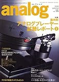 analog (アナログ) 2007年 01月号 [雑誌]