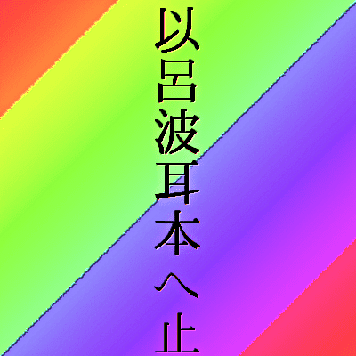 イメージ