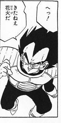 ドラゴンボール ベジータの名言集 ドラゴンボールファンミーティング