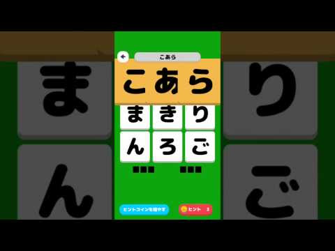 1月24日に更新 難しいけど面白いカード ボードゲーム もじたん もじさがしパズル 脳トレ 暇つぶし 人気 無料 Androidゲームズ