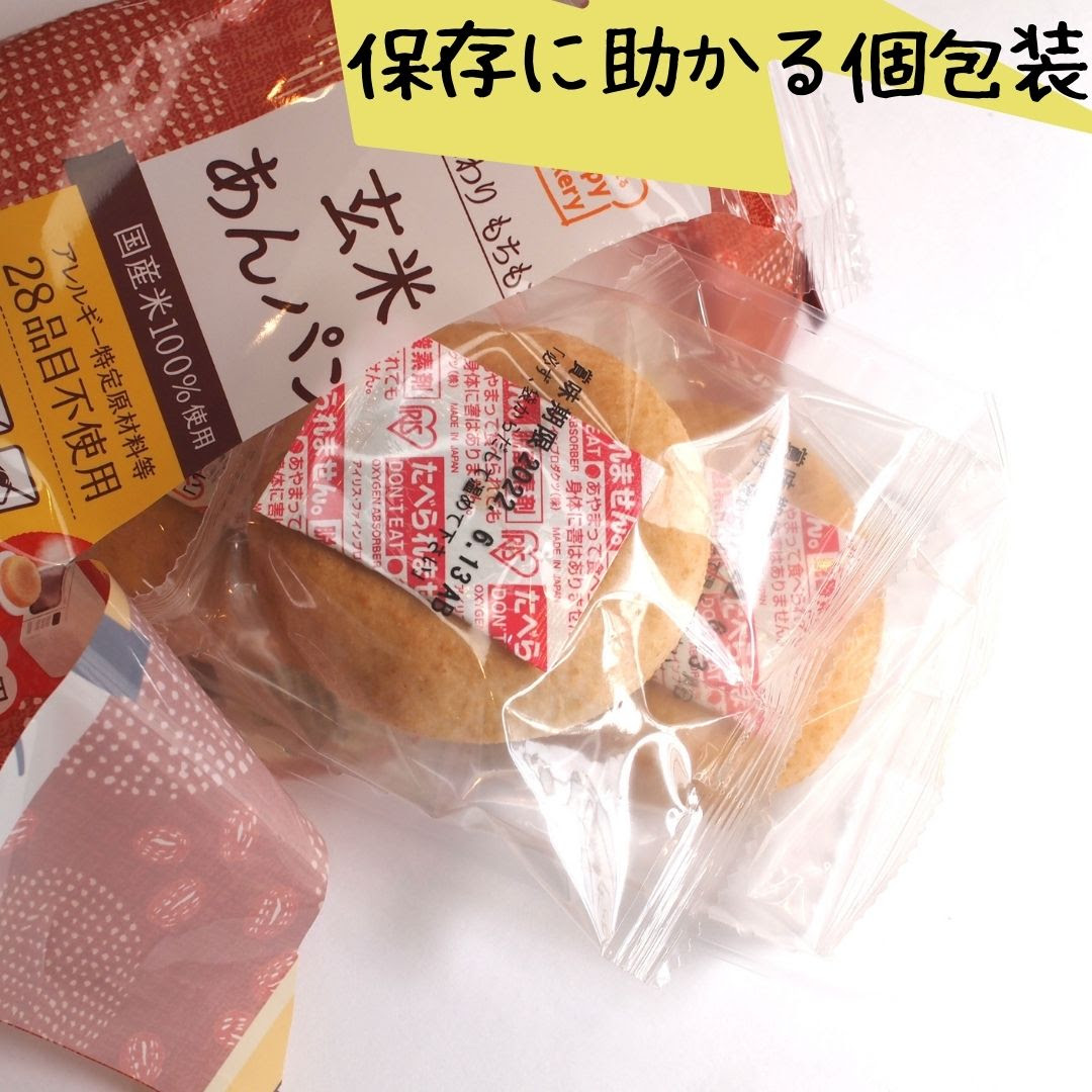 米粉パン アレルギー食品 玄米あんパン 3個入 タイナイ グルテンフリー 玄米 玄米パン Komeko Epicerie