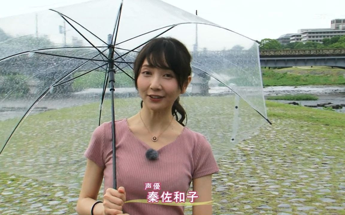 今日は古都ジェニック秦佐和子 哔哩哔哩 つロ干杯 Bilibili